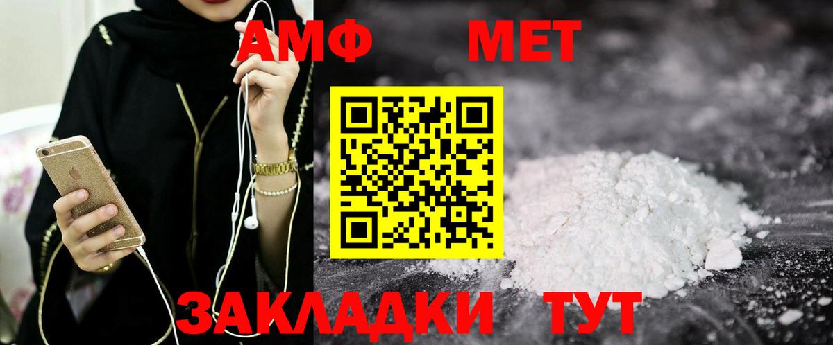 Amphetamine Розовый Рыбинск