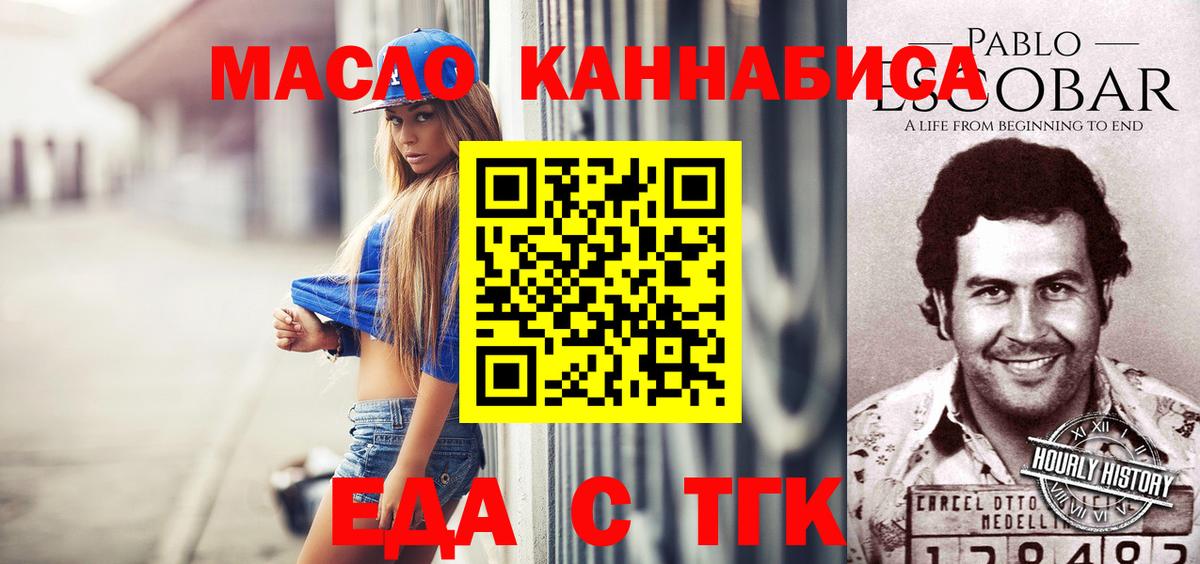 Cannafood конопля  Вход с VPN  Рыбинск 