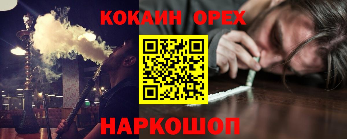 Кокаин 97% Рыбинск