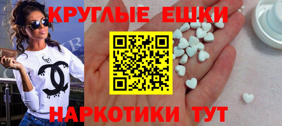 Ecstasy таблы Рыбинск