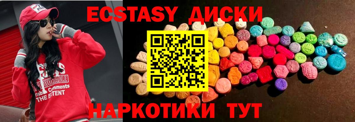 ЭКСТАЗИ Cube  Вход с VPN  ЭКСТАЗИ  Рыбинск  Ecstasy Philipp Plein 