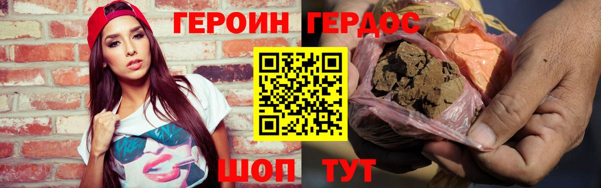 Рыбинск  ГЕРОИН  Вход с VPN  Героин белый 