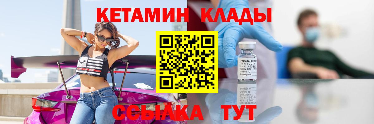 Рыбинск  Кетамин VHQ  Вход с VPN 