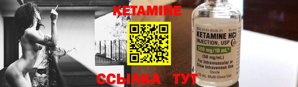 КЕТАМИН ketamine Рыбинск