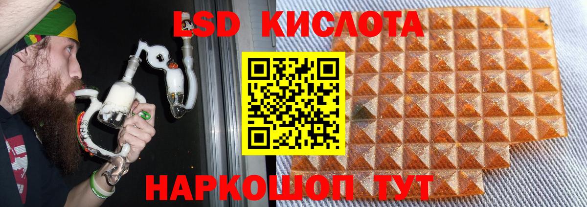 LSD-25 экстази кислота Рыбинск