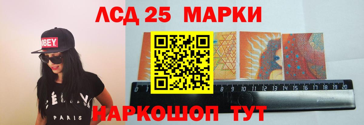 ЛСД экстази кислота  Вход с VPN  Лсд 25 экстази ecstasy  Рыбинск 
