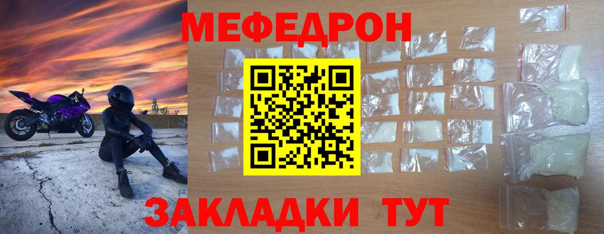 Меф кристаллы Рыбинск