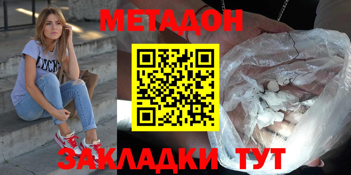 mega ссылки  Вход с VPN  Рыбинск  darknet формула  Метадон methadone 