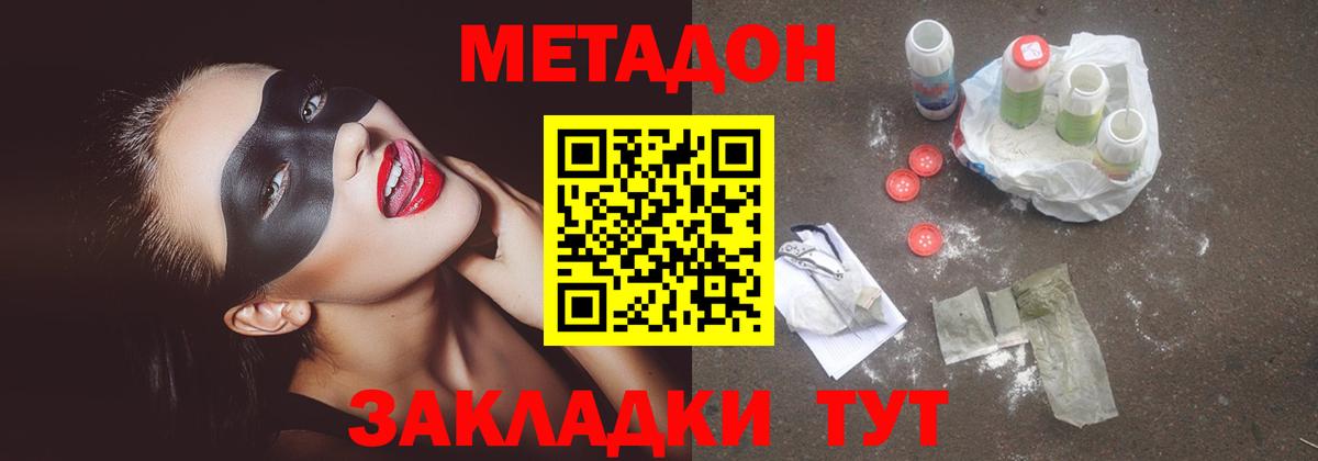 МЕТАДОН белоснежный Рыбинск