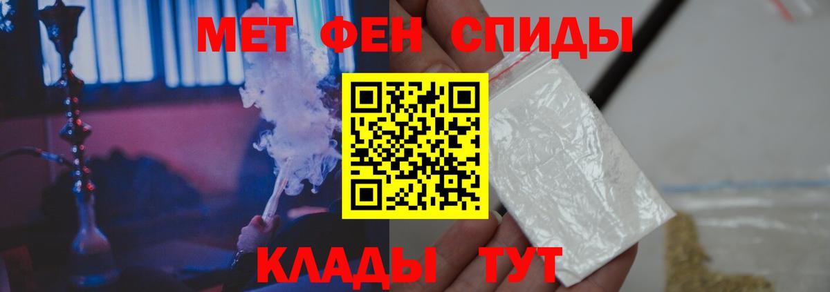Метамфетамин пудра  Вход с VPN  Рыбинск 